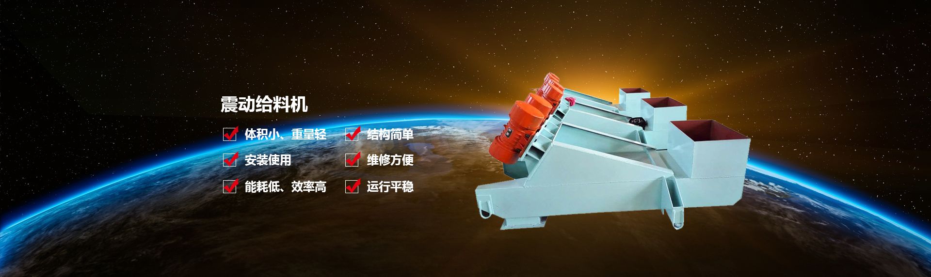 新鄉(xiāng)市宏達振動設(shè)備有限責(zé)任公司
